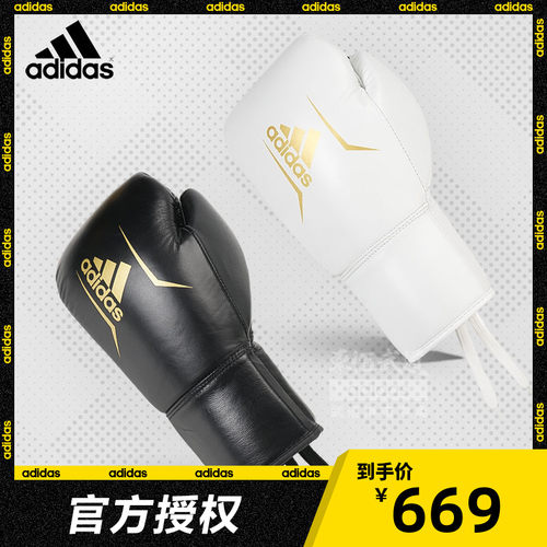 adidas阿迪达斯真皮比赛职业拳击