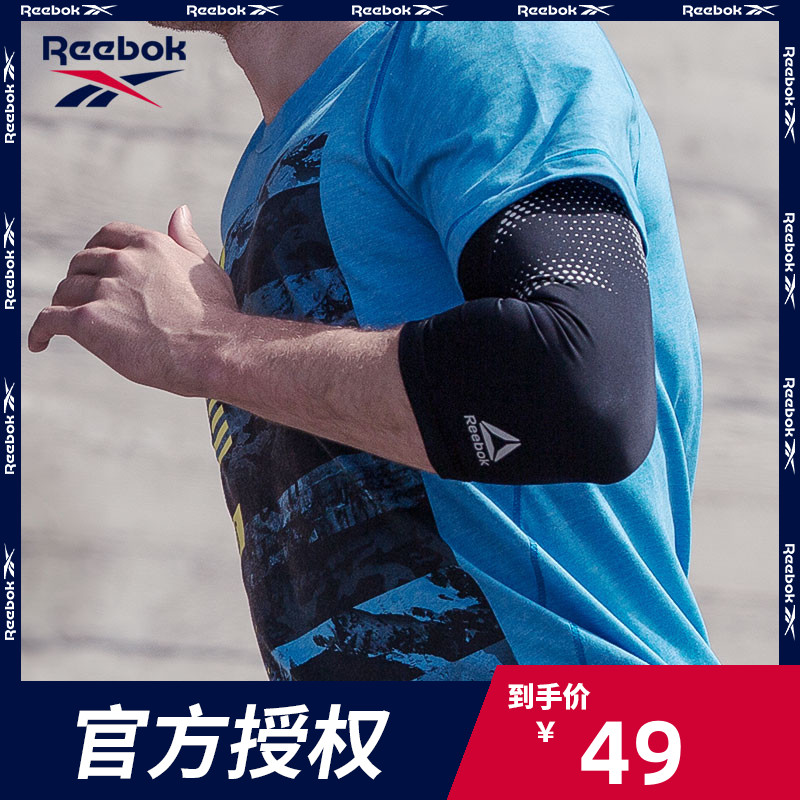 Reebok锐步跑步护肘男女夏季超薄款夜跑反光篮球运动保暖护手肘套