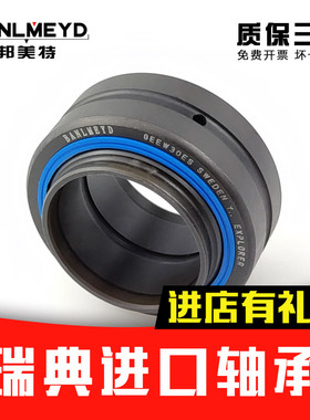 瑞典BMD进口向心关节轴承GEEW70 80 90 100 ES 高品质鱼眼轴承