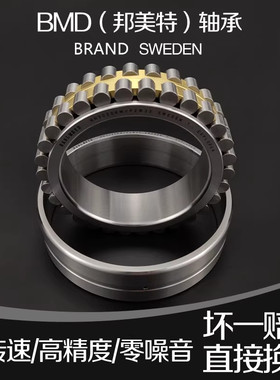 瑞典BMD进口双排圆柱滚子轴承NN3028K NN3030K W33 P5 P4 P2 耐磨