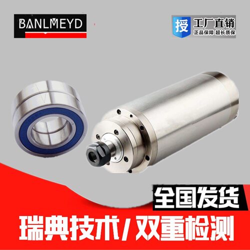 高转速角接触球BMD瑞典进口轴承