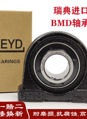 瑞典BMD进口轴承 UCPA216 UCPA217 UCPA218 带座外球面轴承