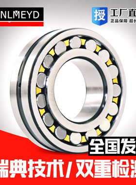 瑞典BMD进口不锈钢调心滚子轴承S22209 22210 22211 22212 P5防水