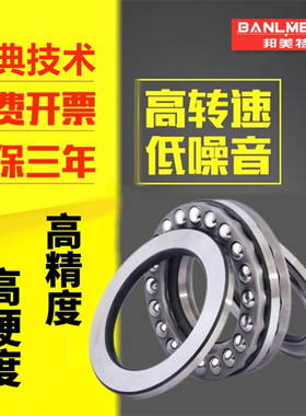 瑞典BMD进口双列推力球轴承52222 52224 52228 52230 52232 52236