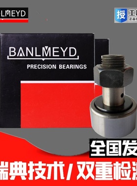 瑞典BMD进口螺栓滚轮轴承CF3 4 5 6 8 10 12 16 18 20 24 30 32P5