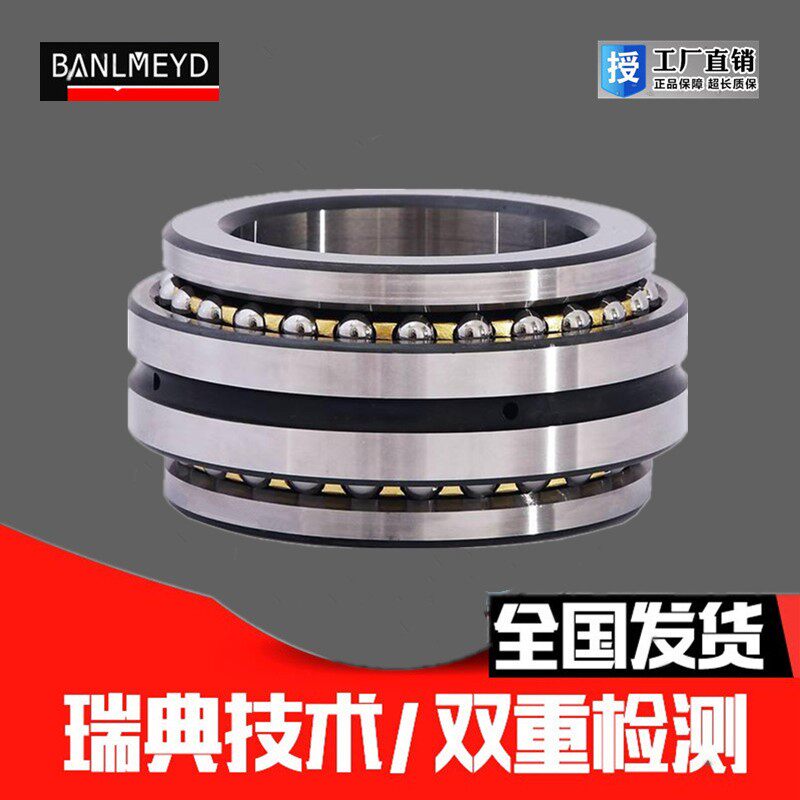 瑞典BMD进口推力球轴承机床234406M 234407M P5 SP P4 UP P2 耐磨