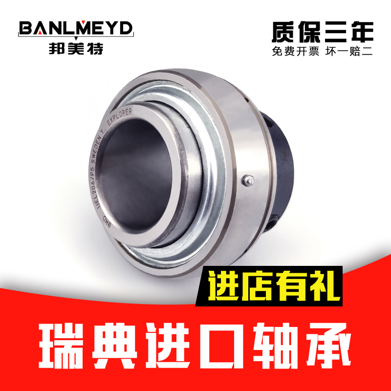 高精度外球面BMD瑞典进口轴承