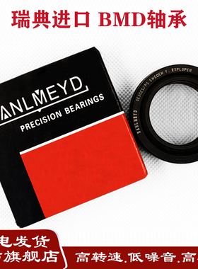 瑞典BMD进口关节轴承GEG240ES  GEG260ES GX180T GX200T 耐磨