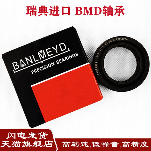 高精度鱼眼关节BMD瑞典进口轴承
