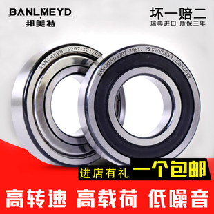 6002 6003 6000 6001 6005 瑞典BMD进口深沟球轴承 6004
