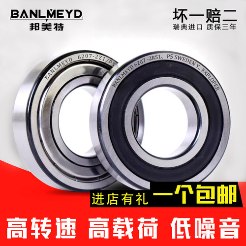 高精度精钢耐磨BMD瑞典进口高速