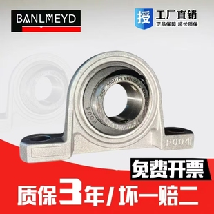 P002 P003 004 瑞典BMD锌合金带座轴承P08 006 P001 005 007 P000