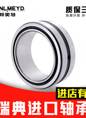 瑞典BMD进口滚针轴承NKI45/25 NKI45/35 NKI50/25 NKI50/35 耐磨