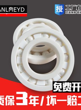 瑞典BMD进口全陶瓷微型小轴承MR115HQ MR74HQ MR128HQ 628/5 MR95