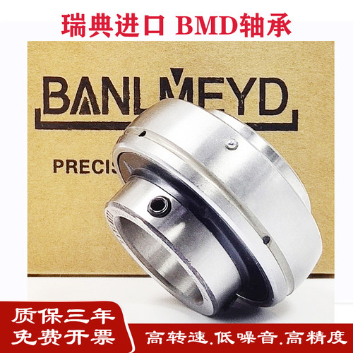 高精度外球面轴承BMD瑞典进口