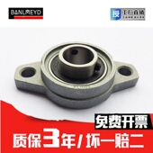 FL000 006 001 003 瑞典BMD锌合金带座轴承KFL08 005 002 004 007