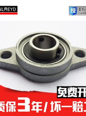瑞典BMD锌合金带座轴承KFL08 FL000 001 002 003 004 005 006 007