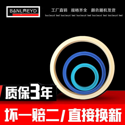 瑞典进口BMD聚氨酯液压油封