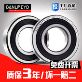 6211 2RS 瑞典BMD进口高速深沟球轴承6208 6210 6209