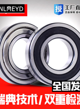 瑞典BMD进口轴承B8-23D 60/22 62/22 40*72*14 60/28 63/28 63/32