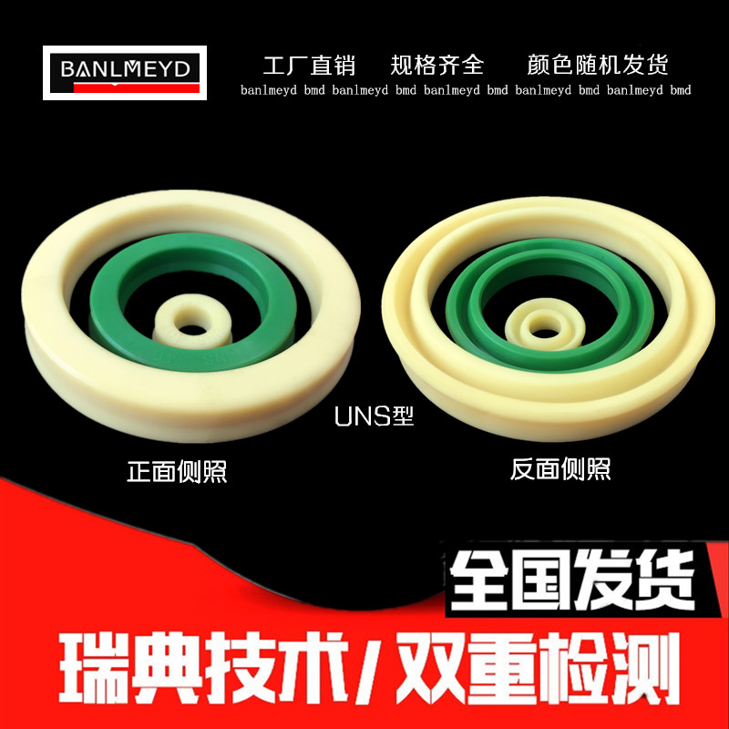 BMD聚氨酯液压油封UNS71/75/80/85/90/100/105/106/110/112~130在类目 五金/工具, 机械五金, 密封件中 - 来自Buy2taobao.com提供专业的淘宝代购服务