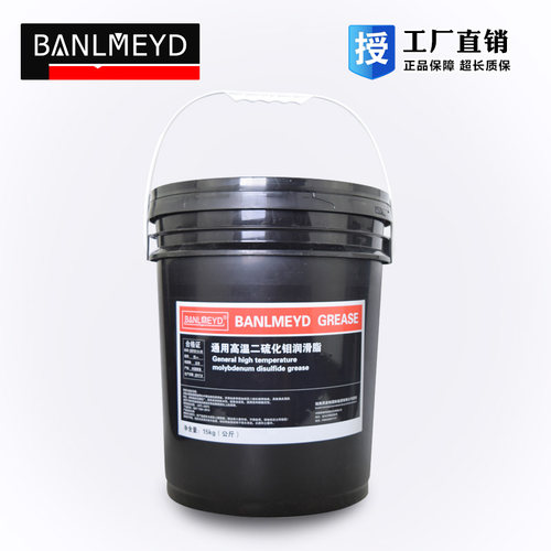 bmd高温二硫化钼230度特级轴承