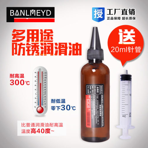 bmd润滑油门窗风扇山地车链条