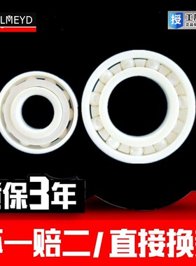 瑞典BMD进口雕刻机主轴全陶瓷轴承HC7204 7205 HQ1 P4 SUL RZ防磁