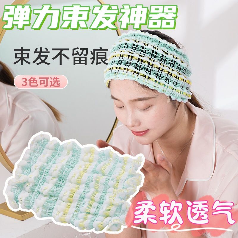 弹力束发带女洗脸敷面膜宽边防滑发箍不勒头洗漱化妆头箍发带