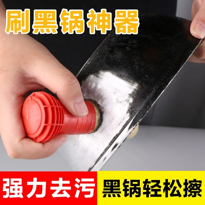 家用刷锅神器不锈钢去污魔力棒洗锅底刷子金属除锈清洁擦厨房用刷