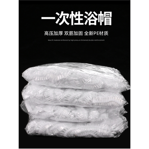 一次性浴帽家用洗澡防水发帽厨房防油烟加厚加大发膜焗油染发头套