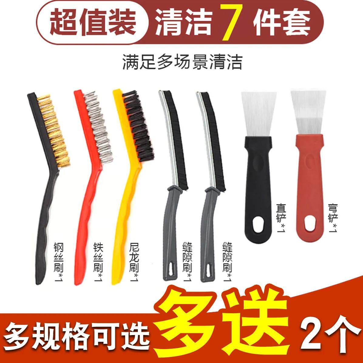 清洁五件套厨房灶台刷油烟机清洁刷强力铲刀多功能缝隙浴室煤气灶