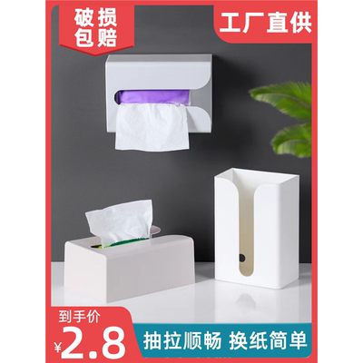 免打孔纸巾架抽纸盒创意厕所壁挂式厨房卫生间纸巾盒倒挂置物架