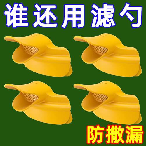 锅具边缘导流器硅胶倒汤漏斗厨房过滤器导水鸭嘴导流过滤器滤网勺