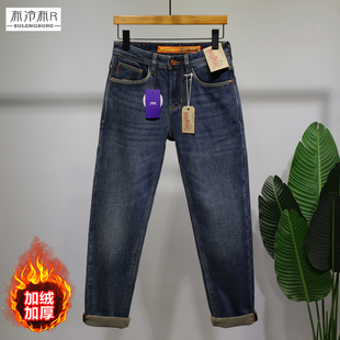 布冷布热 冬季厚绒加绒加厚牛仔裤男蓝色高端修身小直筒刺绣长裤