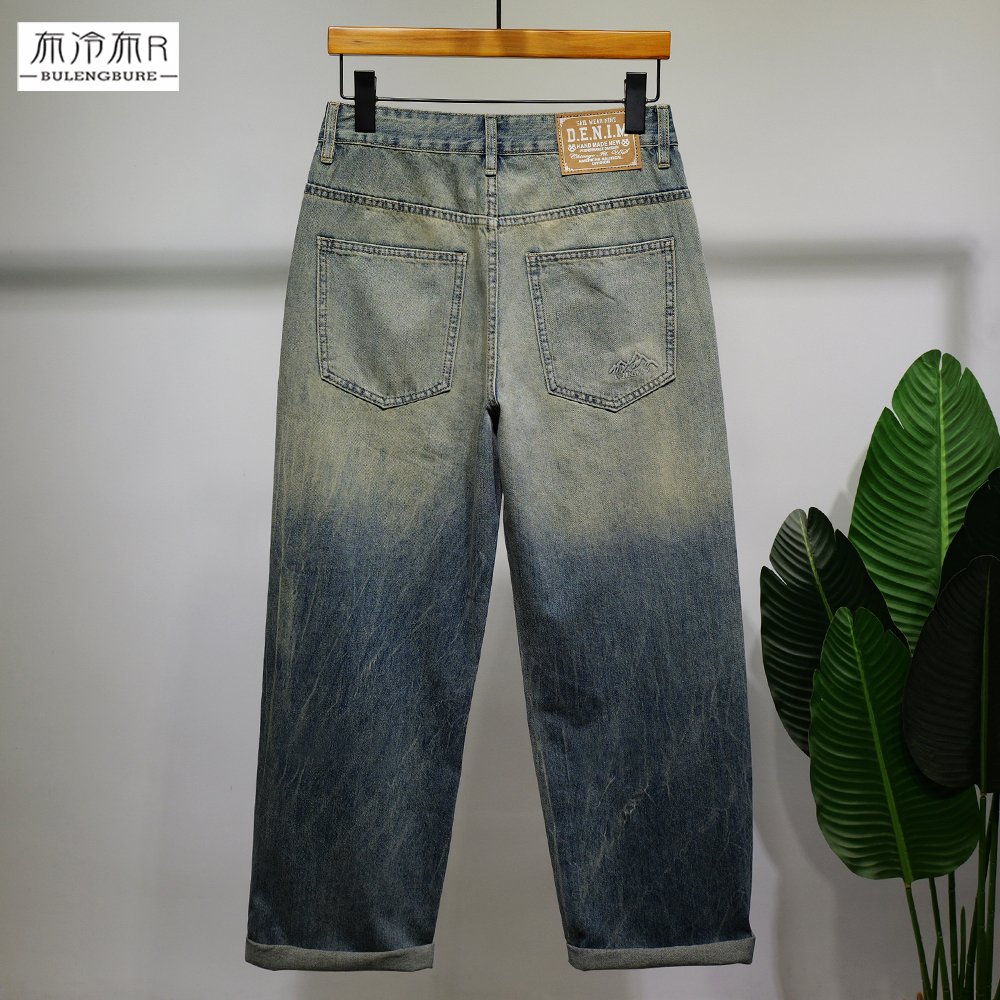 布冷布热  怀旧色渐变牛仔裤男薄款四季宽松大直筒无弹阔腿长裤子