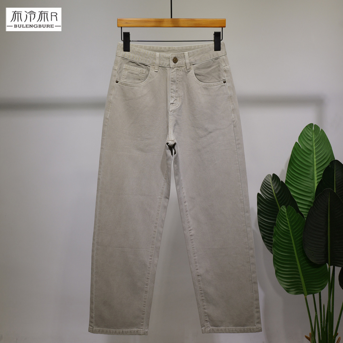 布冷布热 宽松直筒薄款牛仔裤男阔腿百搭浅色水洗中腰春夏长裤子