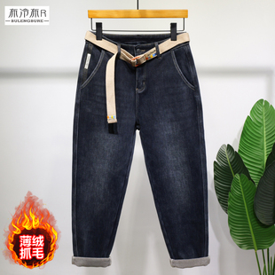 布冷布热 冬季加绒宽松直筒牛仔裤男保暖厚款柔软弹力斜口袋长裤