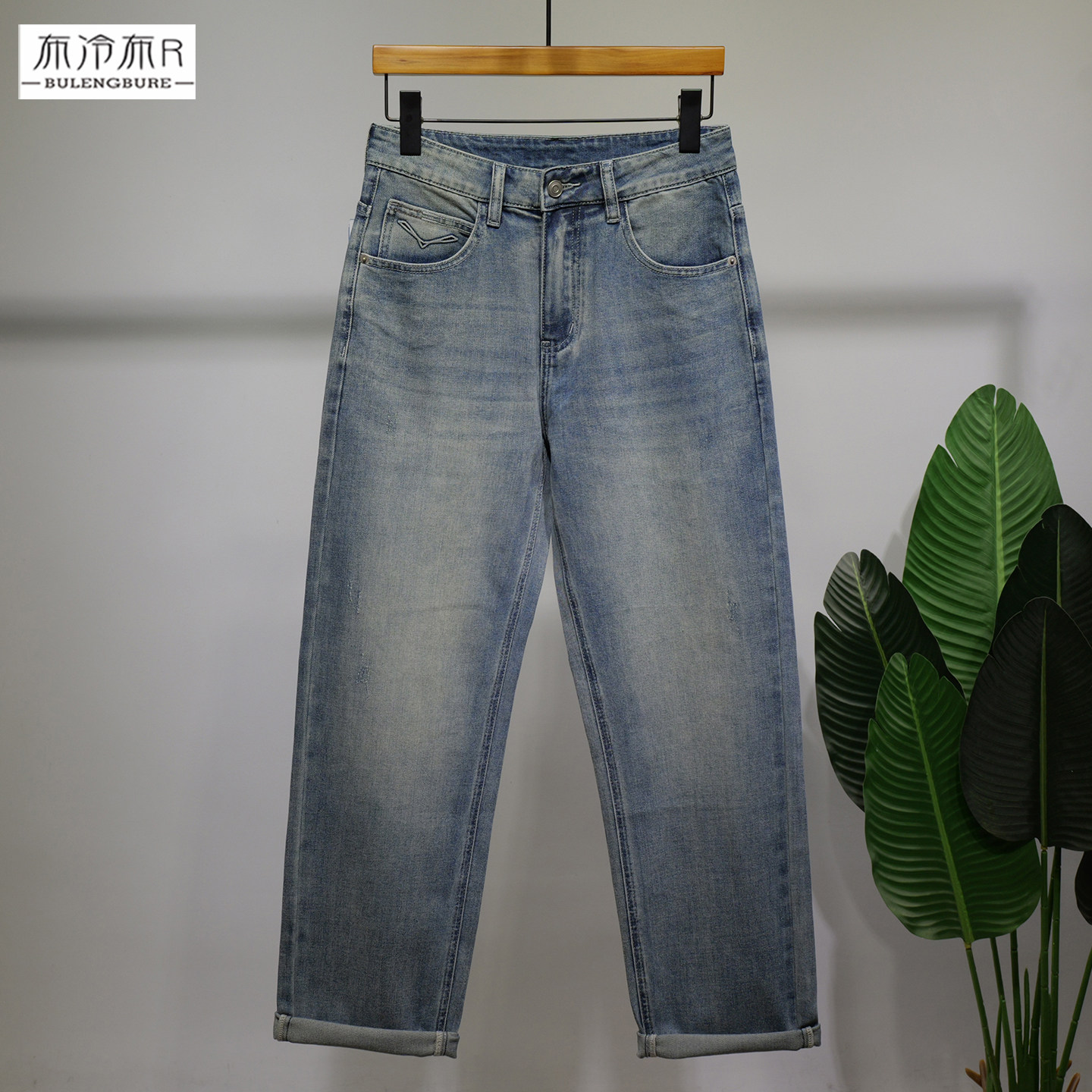布冷布热 春夏薄款宽松大直筒牛仔裤男水洗弹力柔软青年拖地长裤