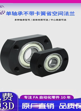 VKC单轴承不带卡簧省空间法兰带座轴承组件BGTNB BFC11包邮10