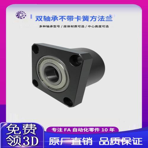 KKC双轴不带卡簧方法兰组件带座轴承BGSCB  BFR11固定轴承座3-15