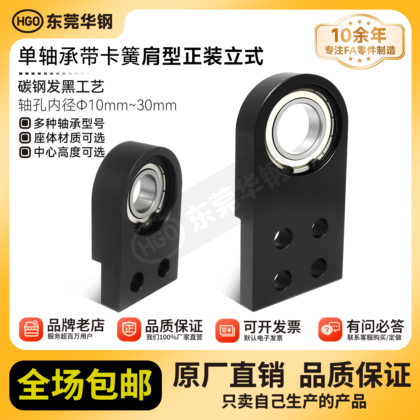 ULC型单轴承立式轴承座带卡簧轴承座 内径10-30mm