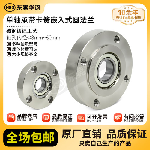 SFD带扣环嵌入型圆法兰带座单轴承座组件固定座BGRR BFJ02包邮10