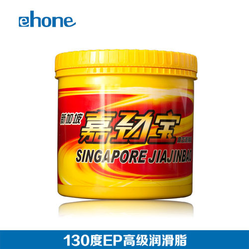 嘉劲宝进口润滑脂固体油高温高速通用轴承机械齿轮汽车3#锂基脂