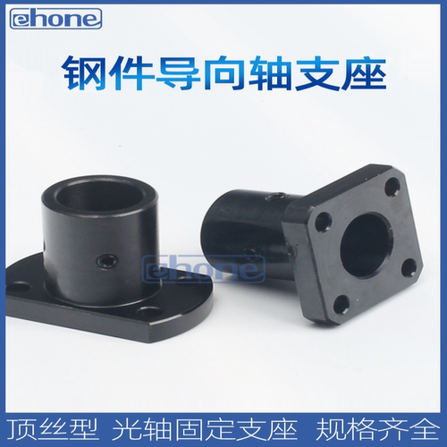 光轴导向轴支撑座GAC01 STHRB STHCB STHSB16 20 25 30光轴固定座