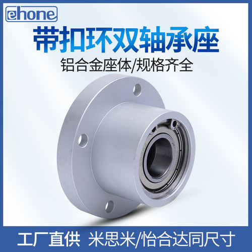 圆法兰双轴承座带座轴承 轴承支座BARB BGRBB固定座BFP03轴承座