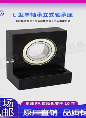 LTKC BGLKB BGF01L型带座轴承 单轴承带卡簧 立式轴承座