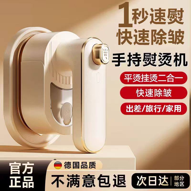 新款熨斗挂烫机熨烫机小型蒸汽电烫斗烫衣服便携式家用手持挂烫机