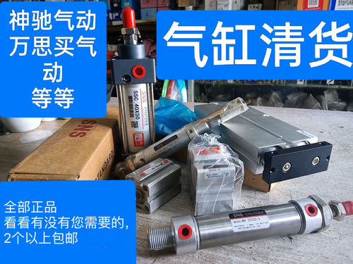 气动清货神驰SNS SC方缸气缸25*32*40*50*63*75*80*100*175*200