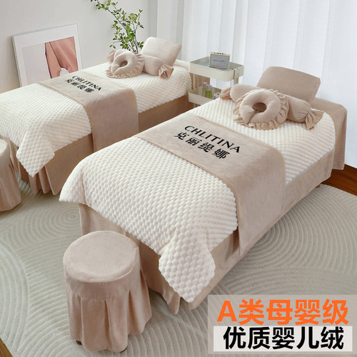 美容床罩四件套秋冬牛奶绒轻奢高级美容院专用婴儿绒按摩洗头床罩